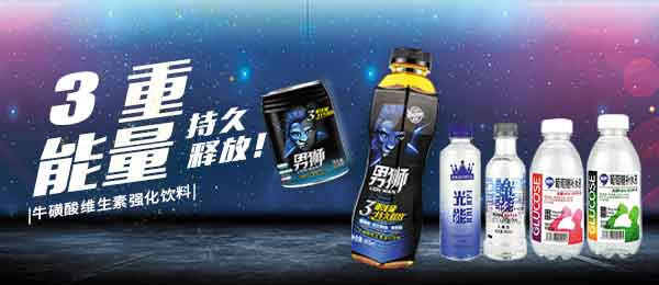 重慶光能飲料有限公司